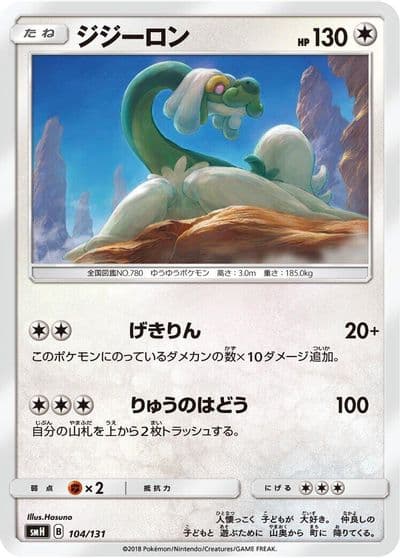 Drampa smH: GX Starter Decks Pokemon card