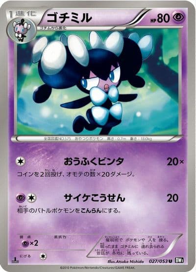 Gothorita BW1: Black Collection Pokemon card
