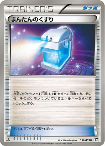 Max Potion BW1: Black Collection Pokemon card
