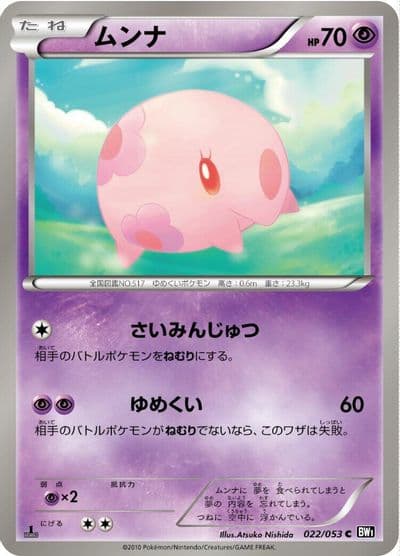 Munna BW1: Black Collection Pokemon card