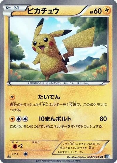 Pikachu BW1: Black Collection Pokemon card
