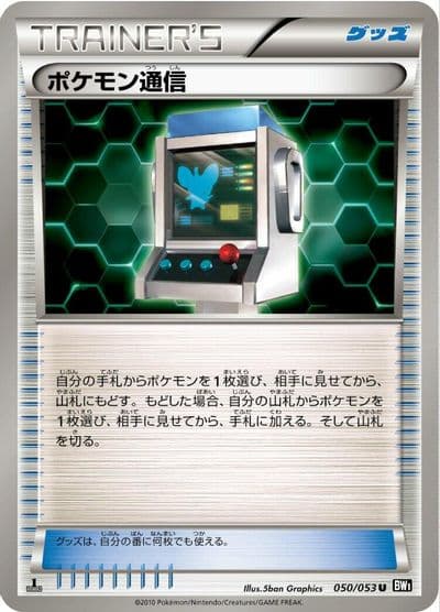Pokemon Communication BW1: Black Collection Pokemon card