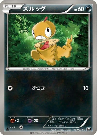 Scraggy BW1: Black Collection Pokemon card