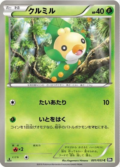 Sewaddle BW1: Black Collection Pokemon card