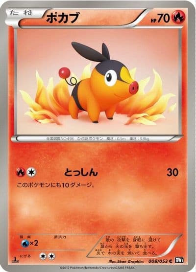 Tepig BW1: Black Collection Pokemon card