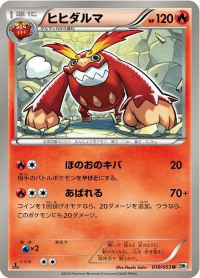 Darmanitan BW1: White Collection Pokemon card