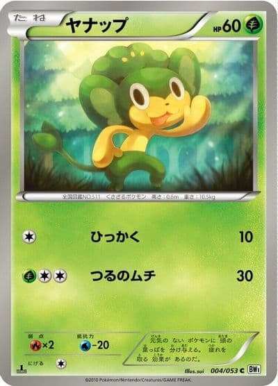 Pansage BW1: White Collection Pokemon card