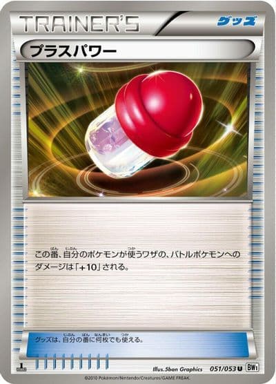 PlusPower BW1: White Collection Pokemon card