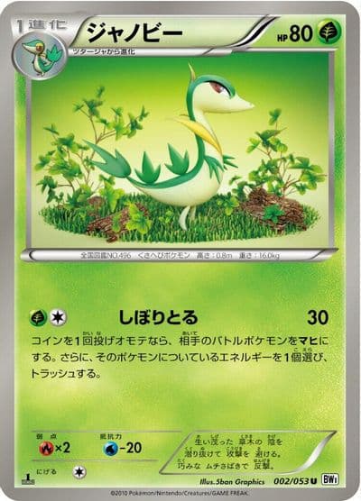 Servine BW1: White Collection Pokemon card