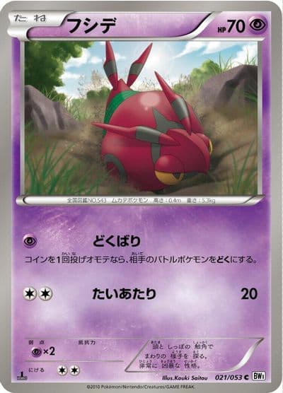 Venipede BW1: White Collection Pokemon card