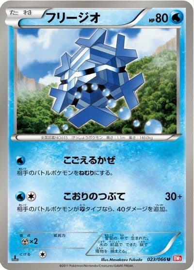 Cryogonal BW2: Red Collection Pokemon card