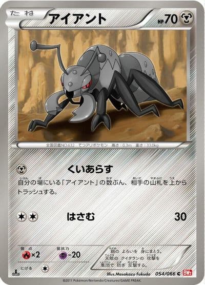 Durant BW2: Red Collection Pokemon card