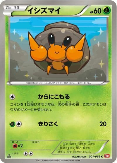Dwebble BW2: Red Collection Pokemon card