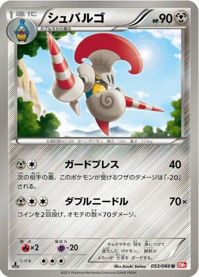 Escavalier BW2: Red Collection Pokemon card