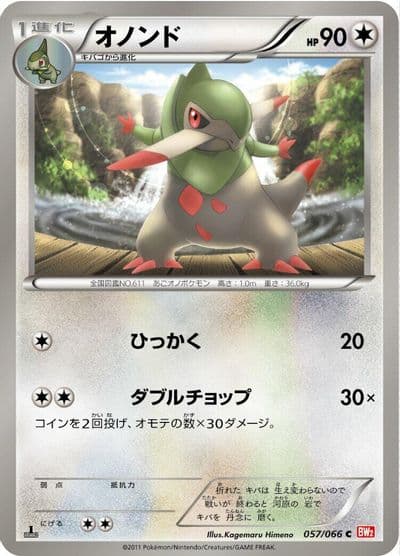 Fraxure BW2: Red Collection Pokemon card