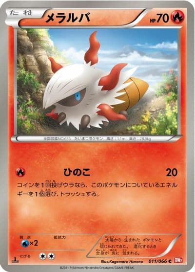 Larvesta BW2: Red Collection Pokemon card