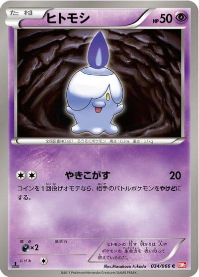 Litwick BW2: Red Collection Pokemon card