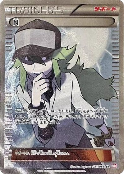 N BW2: Red Collection Pokemon card