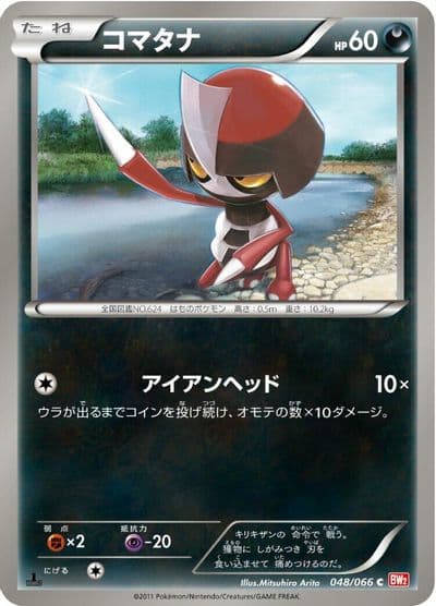 Pawniard BW2: Red Collection Pokemon card
