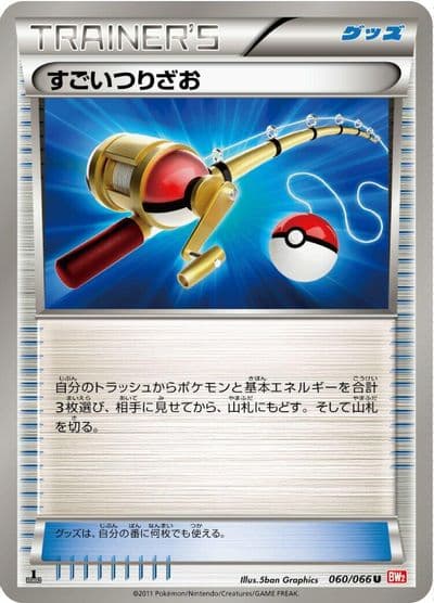 Super Rod BW2: Red Collection Pokemon card