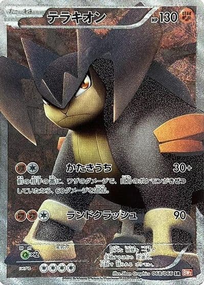 Terrakion BW2: Red Collection Pokemon card