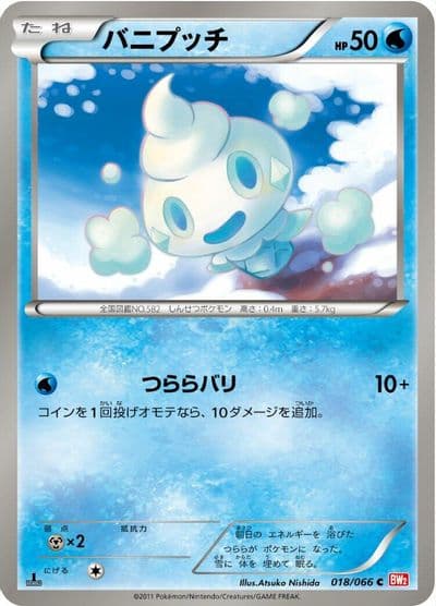 Vanillite BW2: Red Collection Pokemon card
