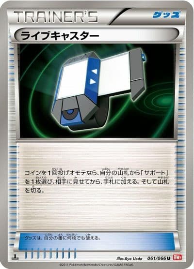 Xtransceiver BW2: Red Collection Pokemon card