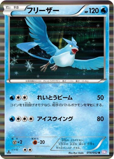 Articuno T Promotional cards Pokemon card