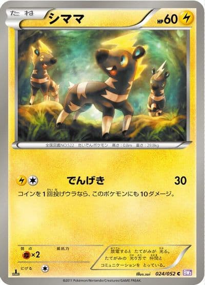 Blitzle BW3: Psycho Drive Pokemon card