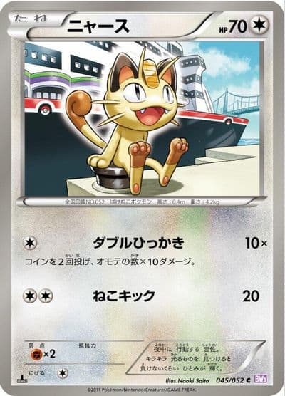 Meowth BW3: Psycho Drive Pokemon card