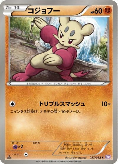 Mienfoo BW3: Psycho Drive Pokemon card