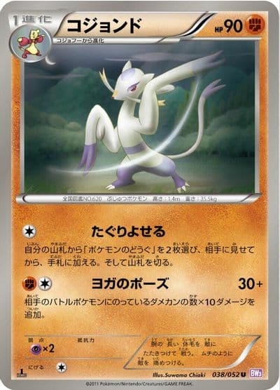 Mienshao BW3: Psycho Drive Pokemon card