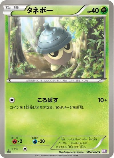 Seedot BW3: Psycho Drive Pokemon card