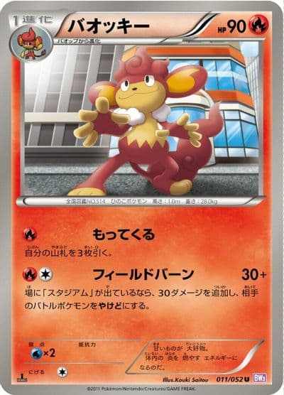 Simisear BW3: Psycho Drive Pokemon card