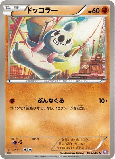 Timburr BW3: Psycho Drive Pokemon card