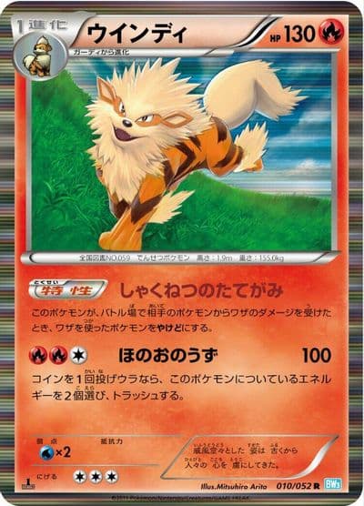 Arcanine BW3: Hail Blizzard Pokemon card