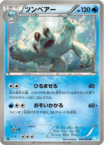 Beartic BW3: Hail Blizzard Pokemon card