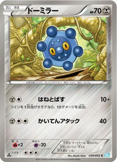 Bronzor BW3: Hail Blizzard Pokemon card