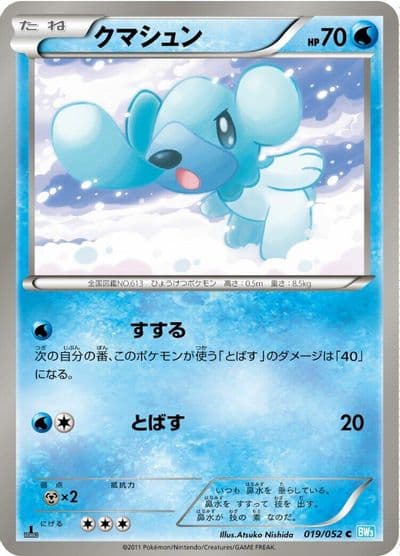 Cubchoo BW3: Hail Blizzard Pokemon card