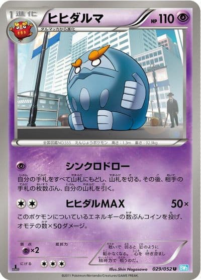 Darmanitan BW3: Hail Blizzard Pokemon card