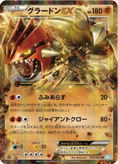 Groudon EX BW3: Hail Blizzard Pokemon card
