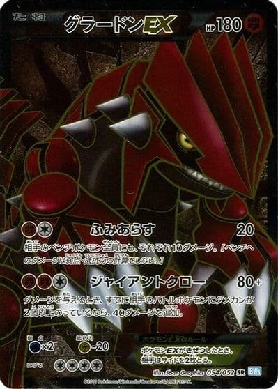 Groudon EX BW3: Hail Blizzard Pokemon card