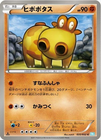 Hippopotas BW3: Hail Blizzard Pokemon card