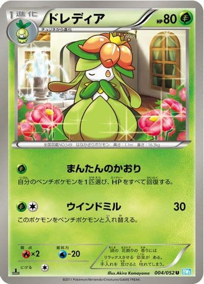 Lilligant BW3: Hail Blizzard Pokemon card