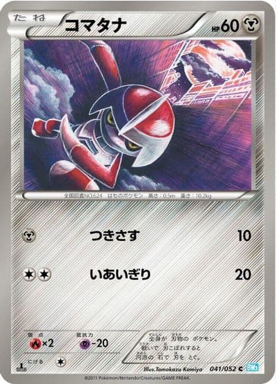Pawniard BW3: Hail Blizzard Pokemon card