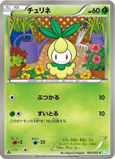 Petilil BW3: Hail Blizzard Pokemon card