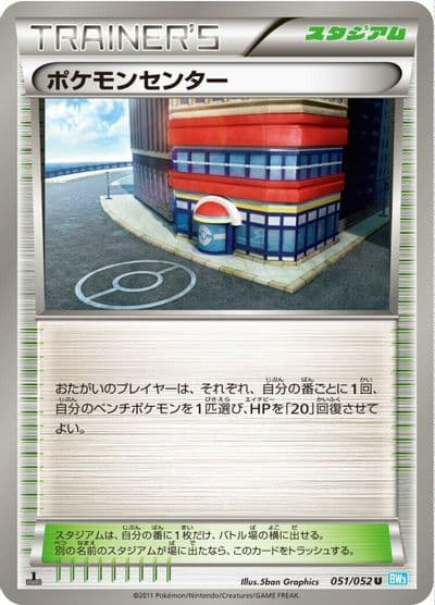 Pokemon Center BW3: Hail Blizzard Pokemon card