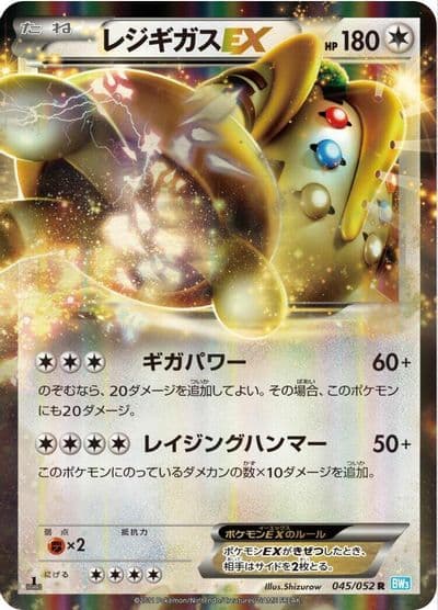 Regigigas EX BW3: Hail Blizzard Pokemon card