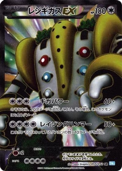 Regigigas EX BW3: Hail Blizzard Pokemon card