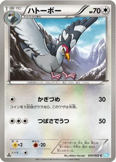 Tranquill BW3: Hail Blizzard Pokemon card